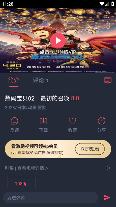 萌圈动漫app官方最新版2025 萌圈动漫app正版下载