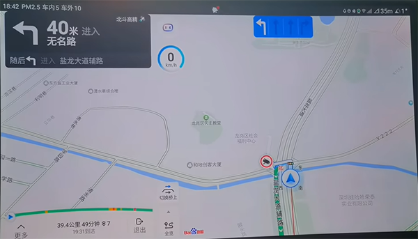 百度地图大屏版app使用教程 百度地图大屏版使用教程