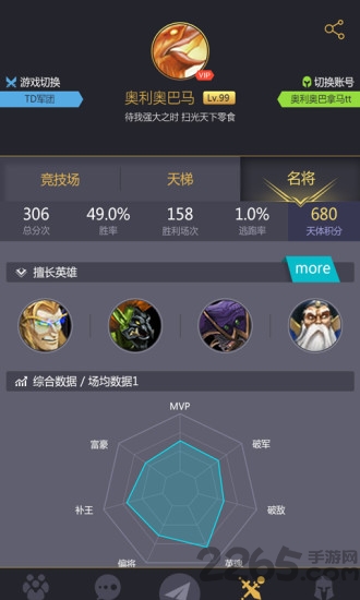 11对战平台手机版