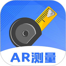 ar尺子测量app官方下载-ar尺子手机测量仪最新版免费下载