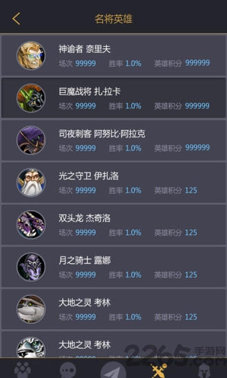 11对战平台手机版