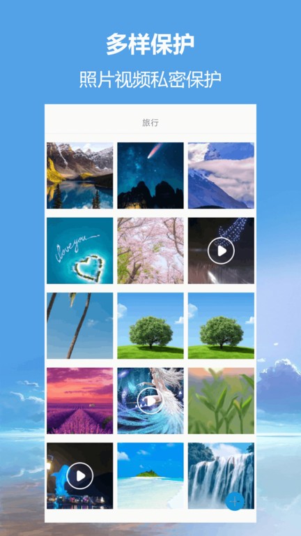 私密相册超级管家app