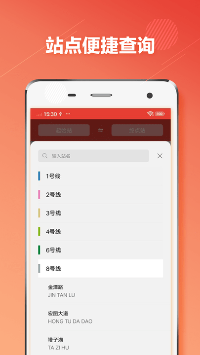 武汉地铁通app 武汉地铁通软件下载