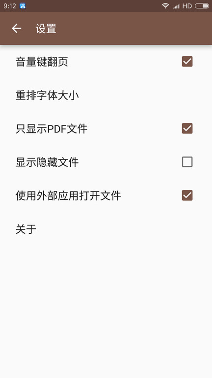 pdf易读