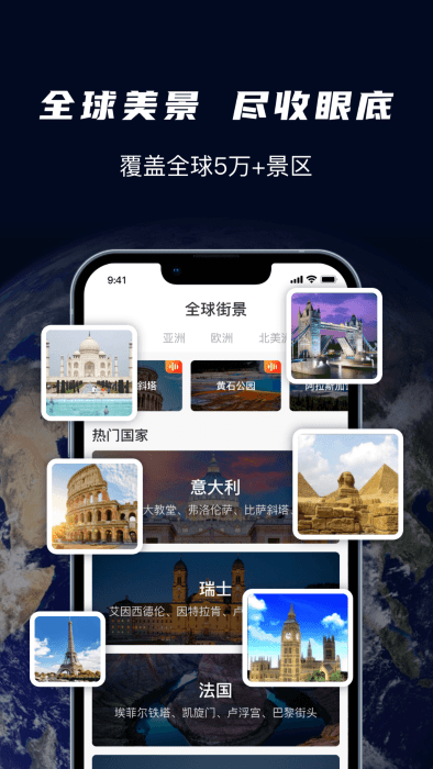 天眼3D卫星实景地图app 天眼3D卫星实景地图免费下载