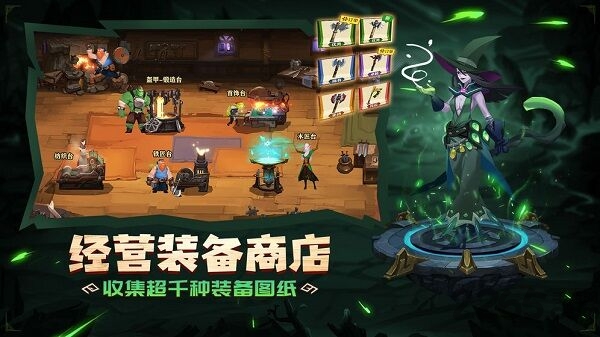 装备英雄taptap最新版
