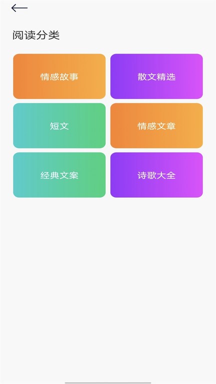 飞雨阅读手机版 飞雨阅读app下载
