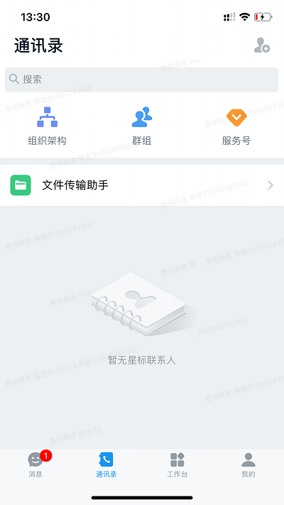 综管平台官方版 综管平台app下载