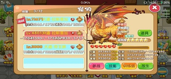 口袋妖怪孤夜凉风变态版 口袋妖怪孤夜凉风加强版