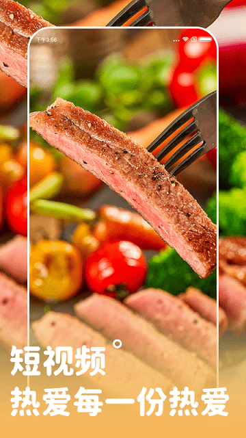 吃货刷刷乐红包版