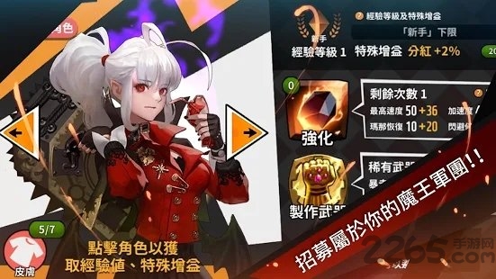 上班请魔王官方版