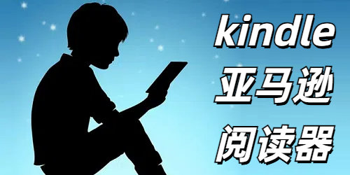 kindle