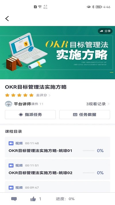 麦田学考平台手机版 麦田学考平台官方下载