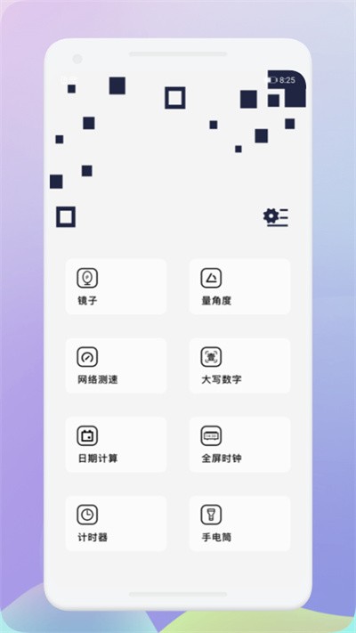 黑豹工具官方版