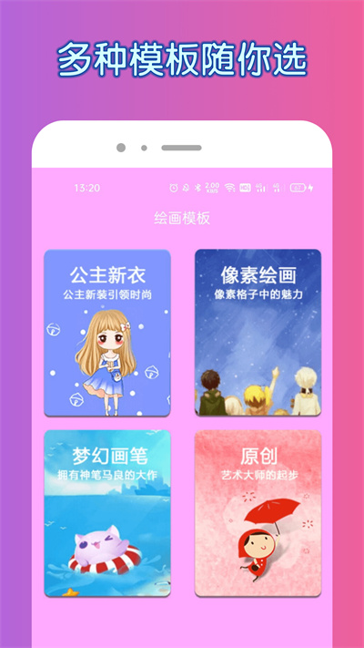 painter画画涂色最新版