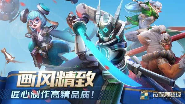 战歌竞技场taptap游戏(Chess Rush)