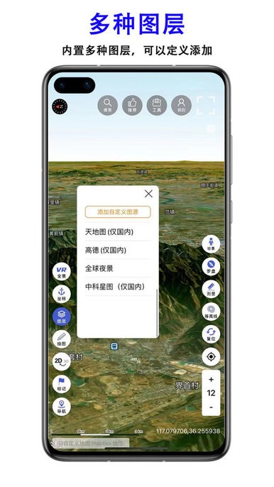 三维地图发现官方版