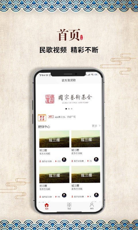 晋方言民歌官方版 晋方言民歌app下载