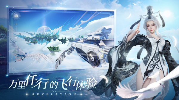 天谕手游哔哩哔哩版