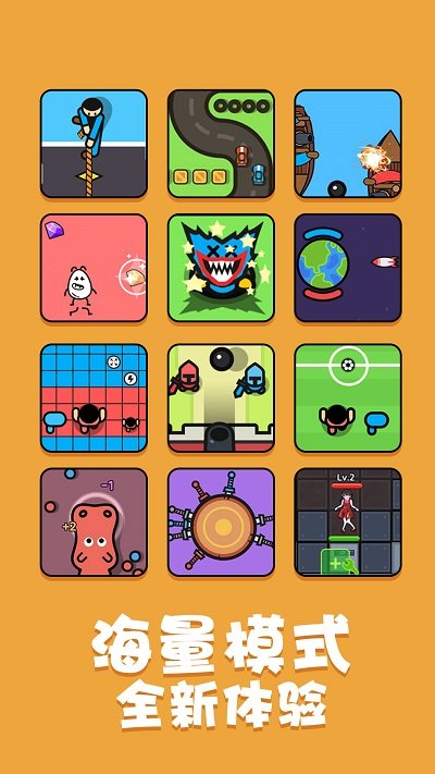 双人挑战小游戏