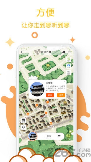 青川导游手机版