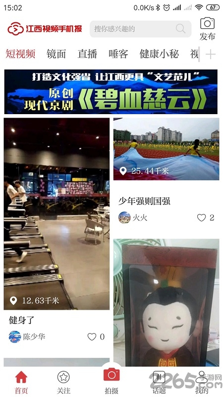 江西视频手机报客户端