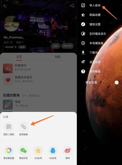 极乐音乐导入歌单 极乐音乐app导入歌单