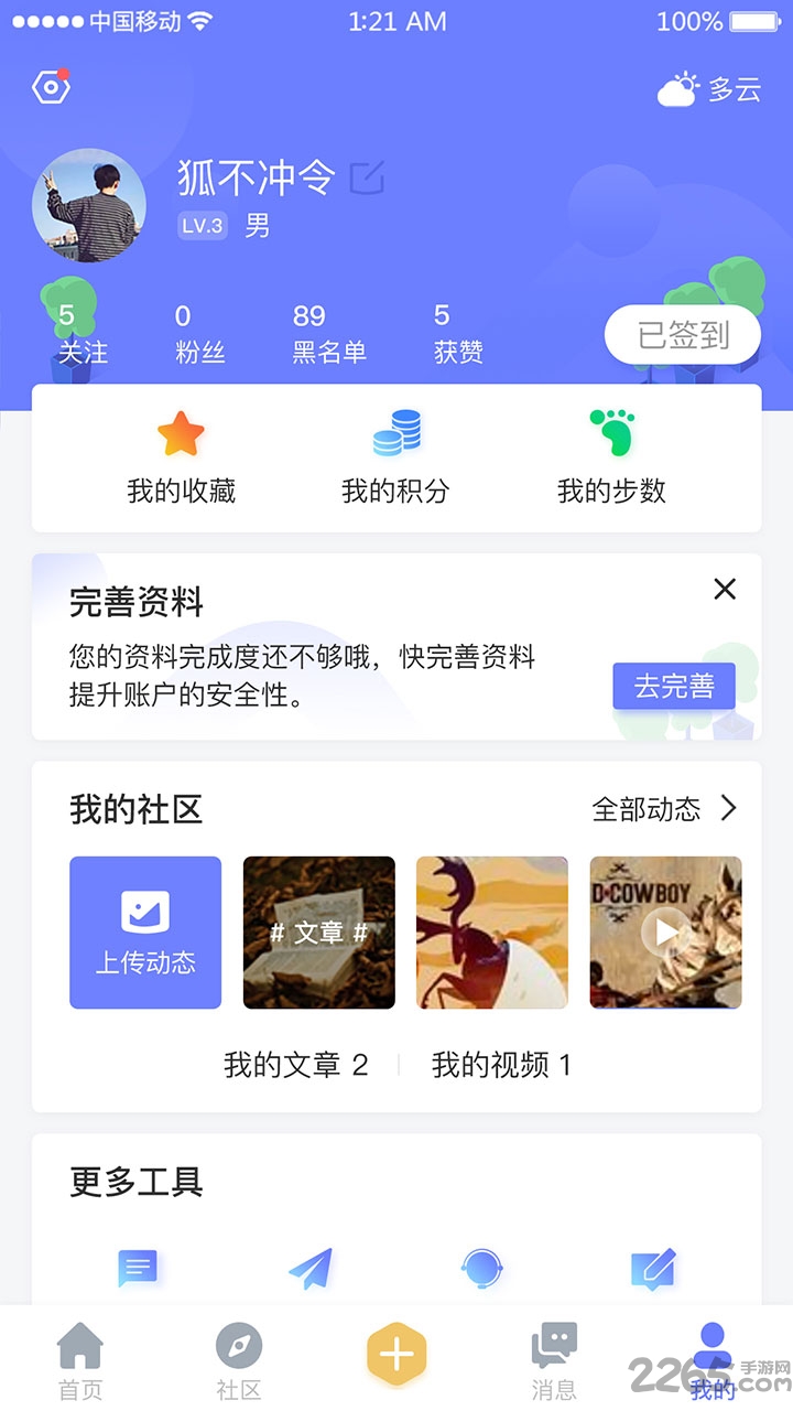 凯硕app 凯硕官方
