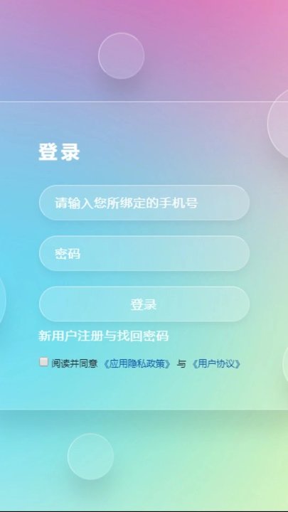 5G网盟官方版 5G网盟app下载