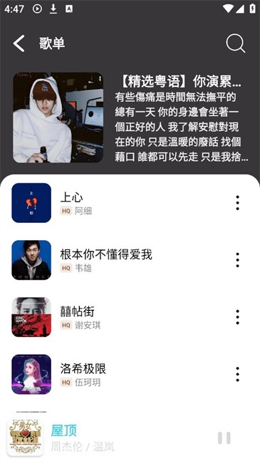 OI音乐app OI音乐下载器