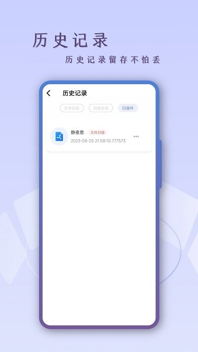 扫描cs客户端