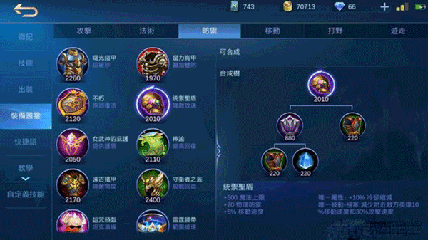 无尽对决国际服攻略 无尽对决国际版攻略