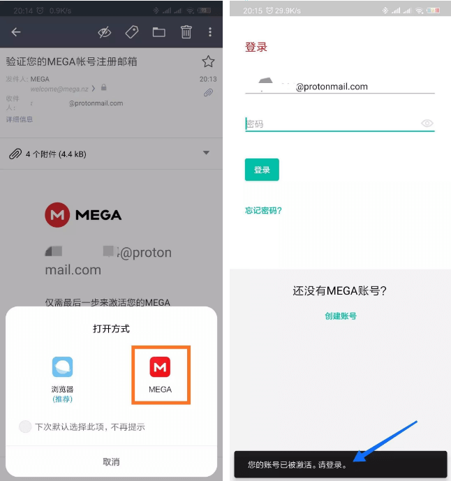 mega如何使用 mega如何使用教程