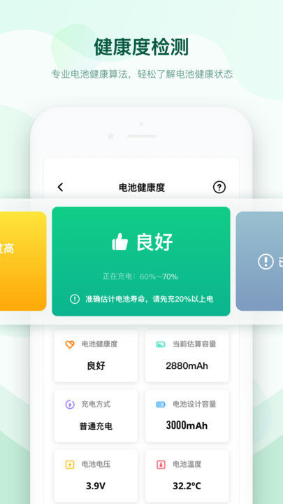 充电加速助手app 手机充电加速助手下载