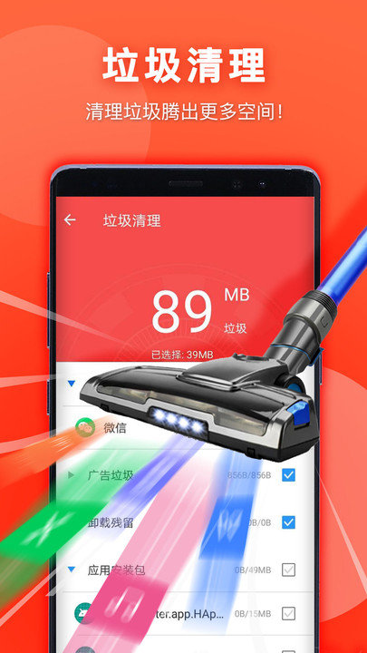 艾普清理大师客户端