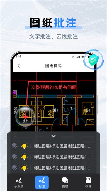 CAD图纸模型app
