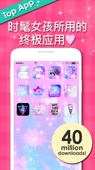图标换换app 图标换换手机版