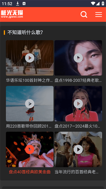 极光无损音乐播放器 极光无损音乐app