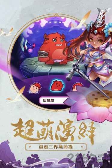 暴走大魔王手游