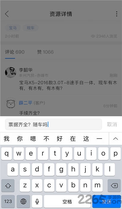 口袋4s店销售版