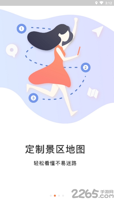 周庄古镇app