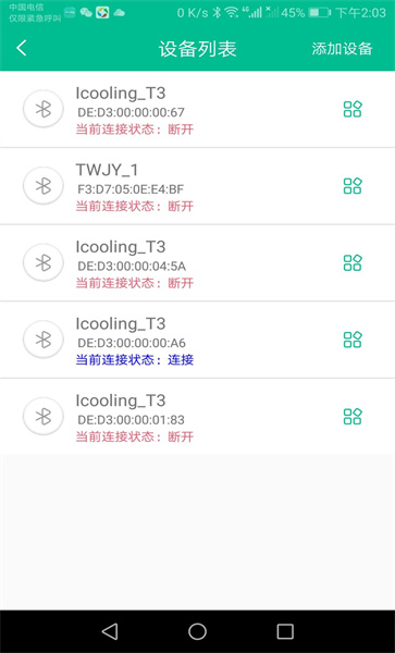 icooling智能体温监测软件(智能温度计)
