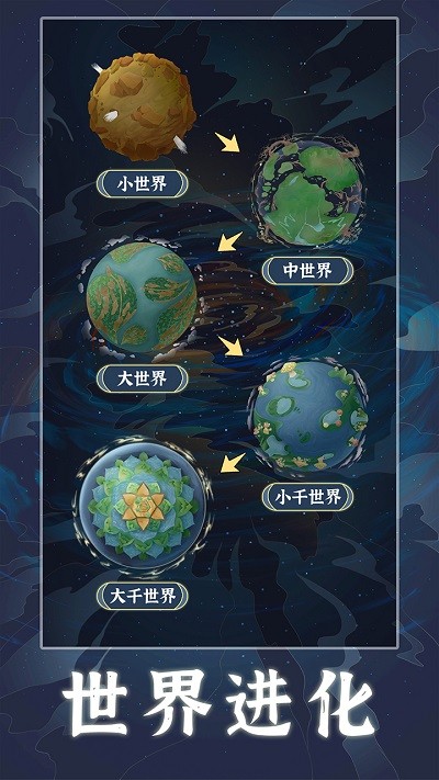 天道创造游戏 天道创造手机版下载