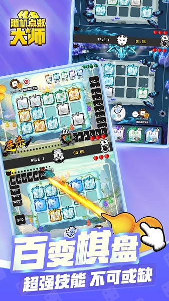 随机点数大师游戏