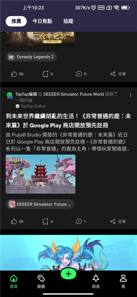taptap lite如何修改资料 taptap lite如何修改资料