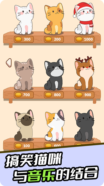 节奏猫猫最新版