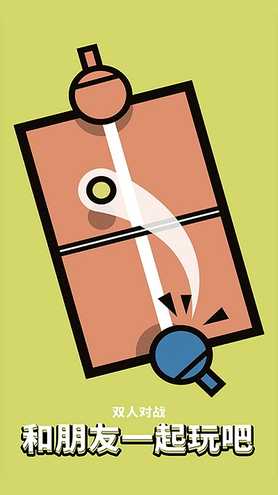 双人pk大对决最新版下载