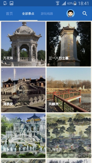 圆明园导游手机版