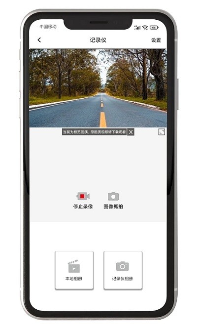 黑剑行车记录仪官方版 黑剑行车记录仪app下载
