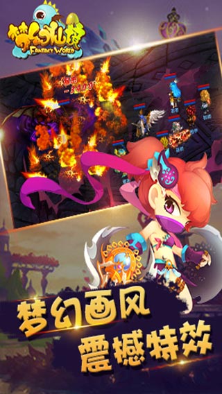 梦幻仙境手游草鞋版